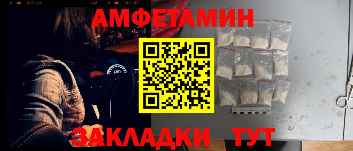 Amphetamine 97%  Amphetamine  Печора  Вход с VPN  Амфетамин 