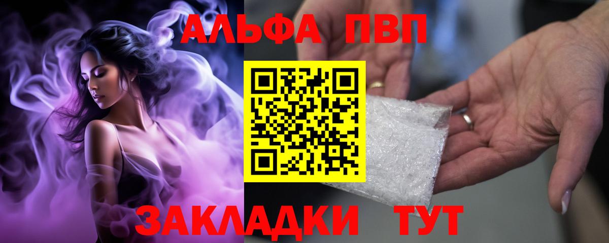 A PVP VHQ  A PVP мука  Альфа ПВП  купить наркотик  Вход с VPN  Печора  А ПВП Соль 