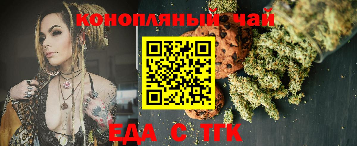 Печора  Cannafood конопля  Вход с VPN 