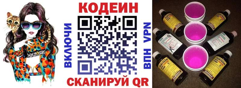 Кодеиновый сироп Lean Purple Drank  Печора 