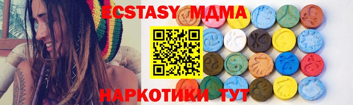 Ecstasy  ЭКСТАЗИ Philipp Plein  Вход с VPN  Ecstasy mix  Печора 