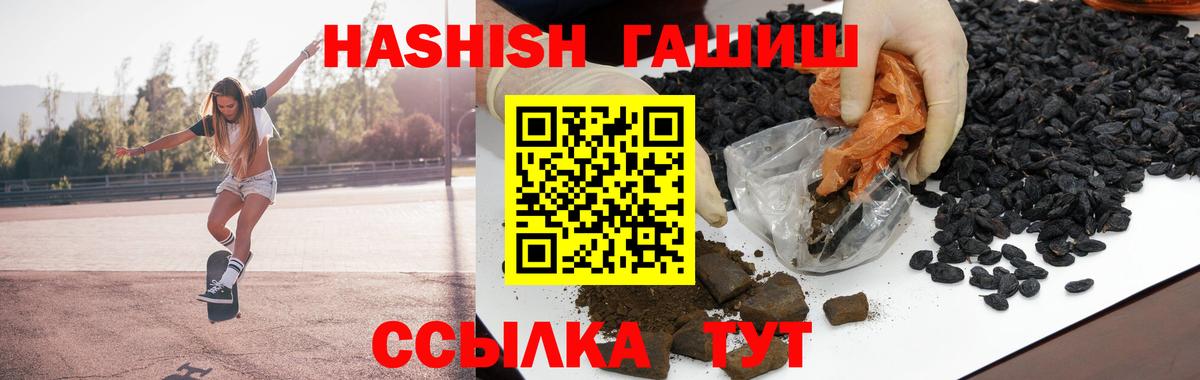 ГАШ убойный Печора