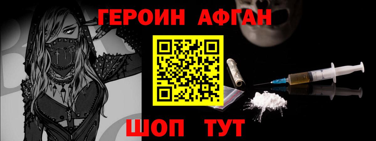 ГЕРОИН  Вход с VPN  Печора  Героин белый 