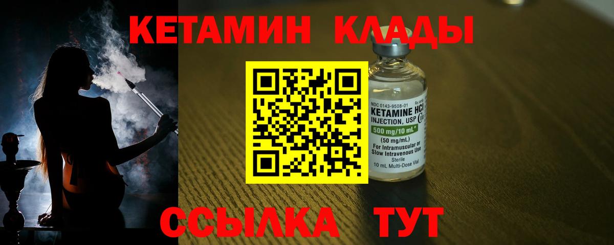 Печора  КЕТАМИН VHQ  Вход с VPN  КЕТАМИН ketamine 