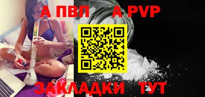 ALPHA-PVP Краснознаменск