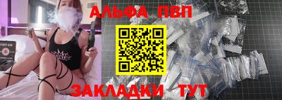 ALPHA-PVP Краснознаменск