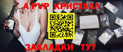 ALPHA-PVP Краснознаменск