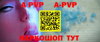 ALPHA-PVP Краснознаменск
