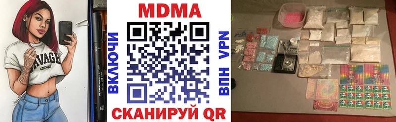 дарнет шоп блэк спрут онион МДМА кристаллы Печора