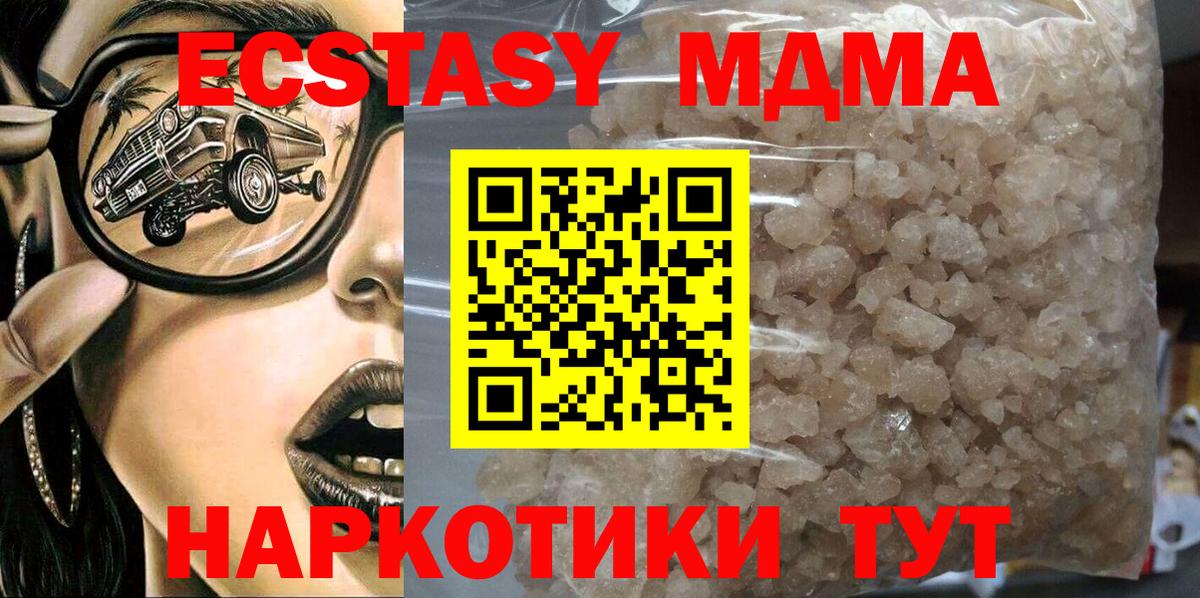 MDMA молли Печора