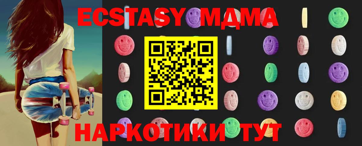 MDMA  МДМА VHQ  Вход с VPN  Печора  МДМА VHQ 