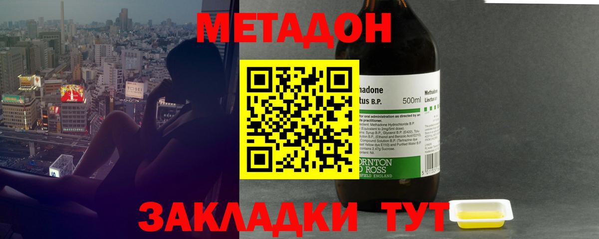 Метадон methadone  Метадон VHQ  Вход с VPN  Печора 