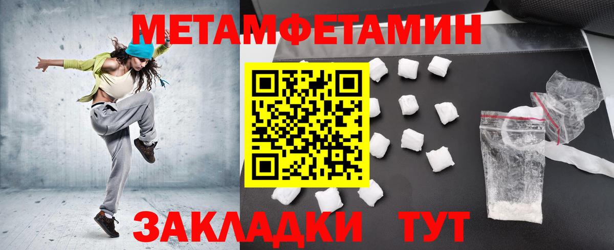 МЕТАМФЕТАМИН  Первитин пудра  Вход с VPN  Печора  Первитин пудра 