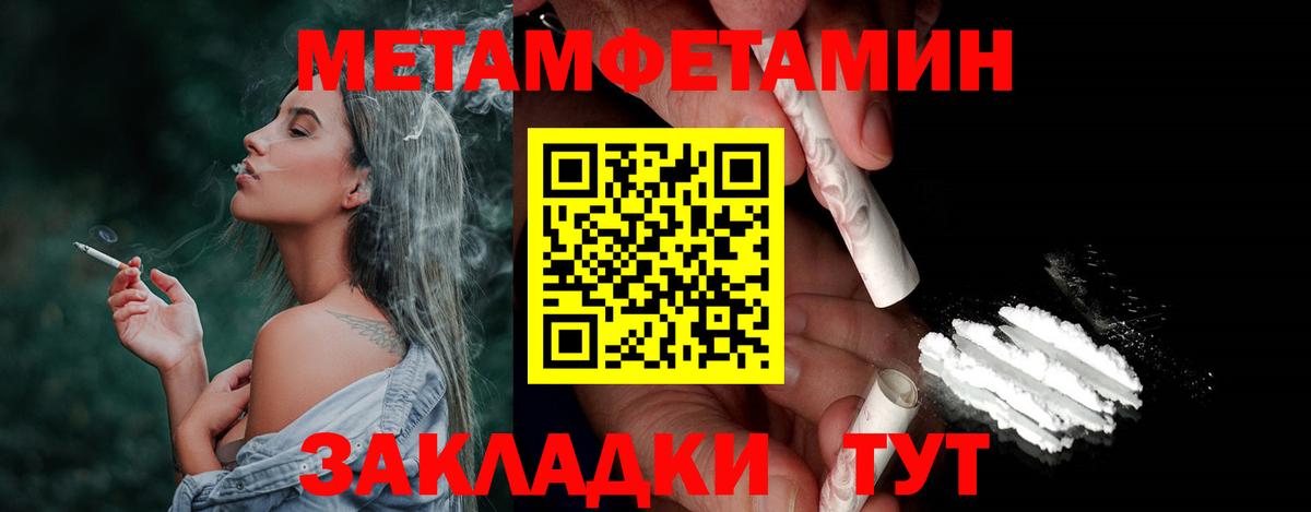 Метамфетамин пудра Печора