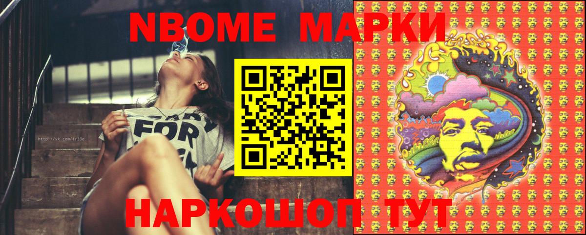 Печора  Марки NBOMe 1500мкг  Вход с VPN 